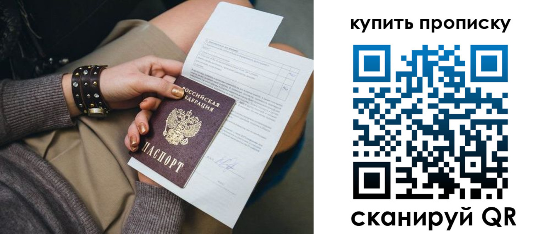 временная регистрация надежно в Старой Руссе