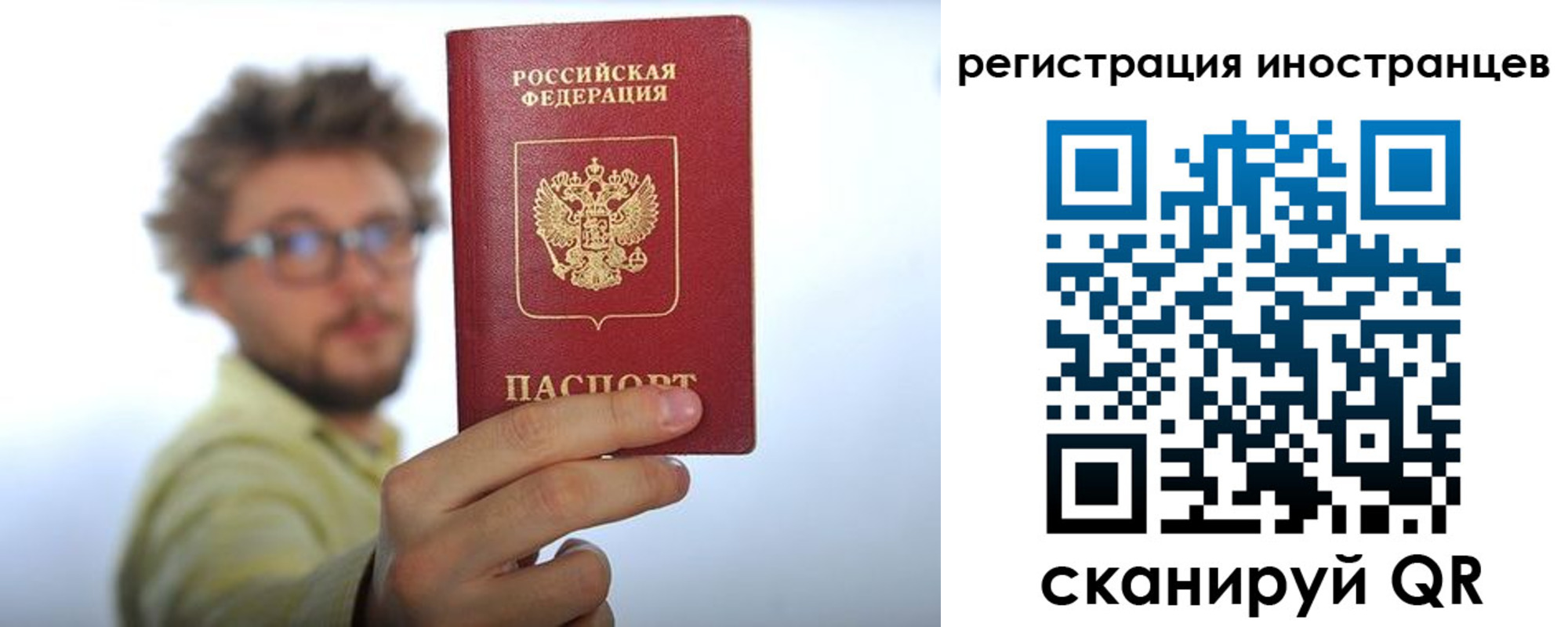 прописка для школы в Старой Руссе
