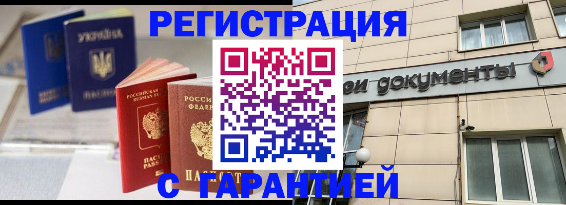 где прописаться в Старой Руссе