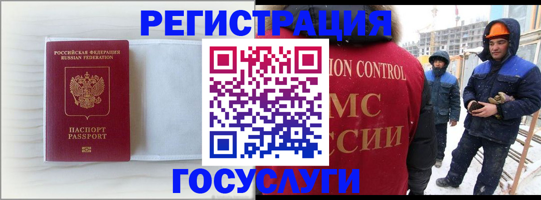 прописка регистрация в Старой Руссе