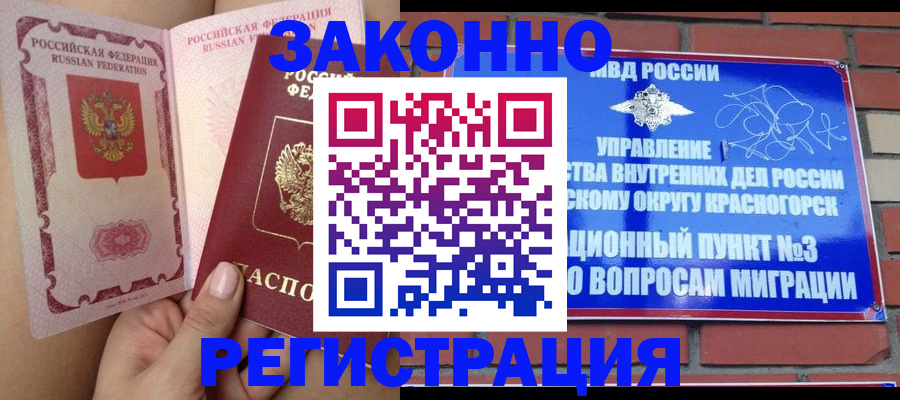 прописка для военкомата в Старой Руссе