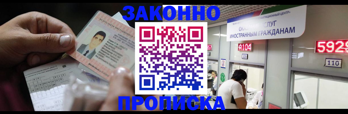 временная регистрация надежно в Старой Руссе