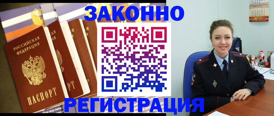 прописка в квартире в Старой Руссе