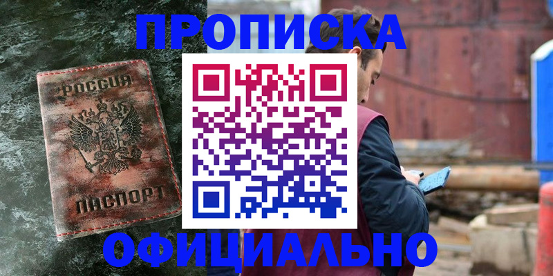 временная регистрация 2025 в Старой Руссе