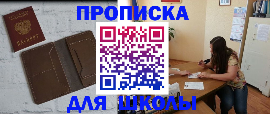 где прописаться в Старой Руссе