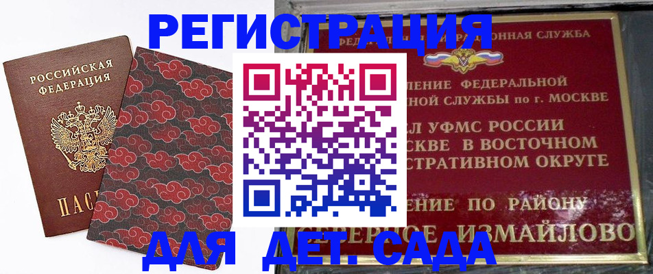 прописка в квартире в Старой Руссе
