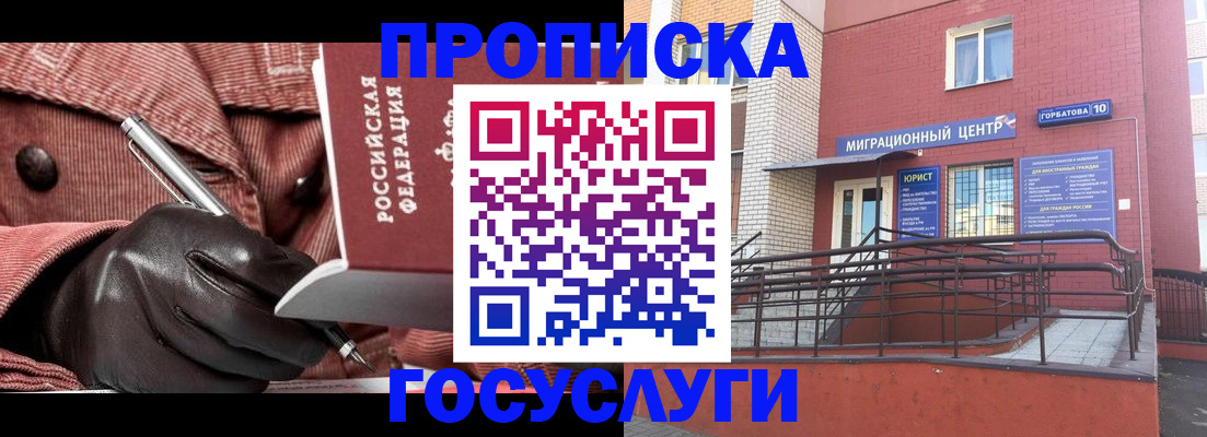 прописка иностранных граждан в Старой Руссе