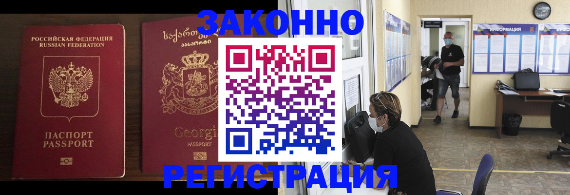 прописка для школы в Старой Руссе