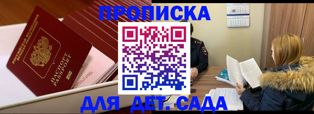 где прописаться в Старой Руссе